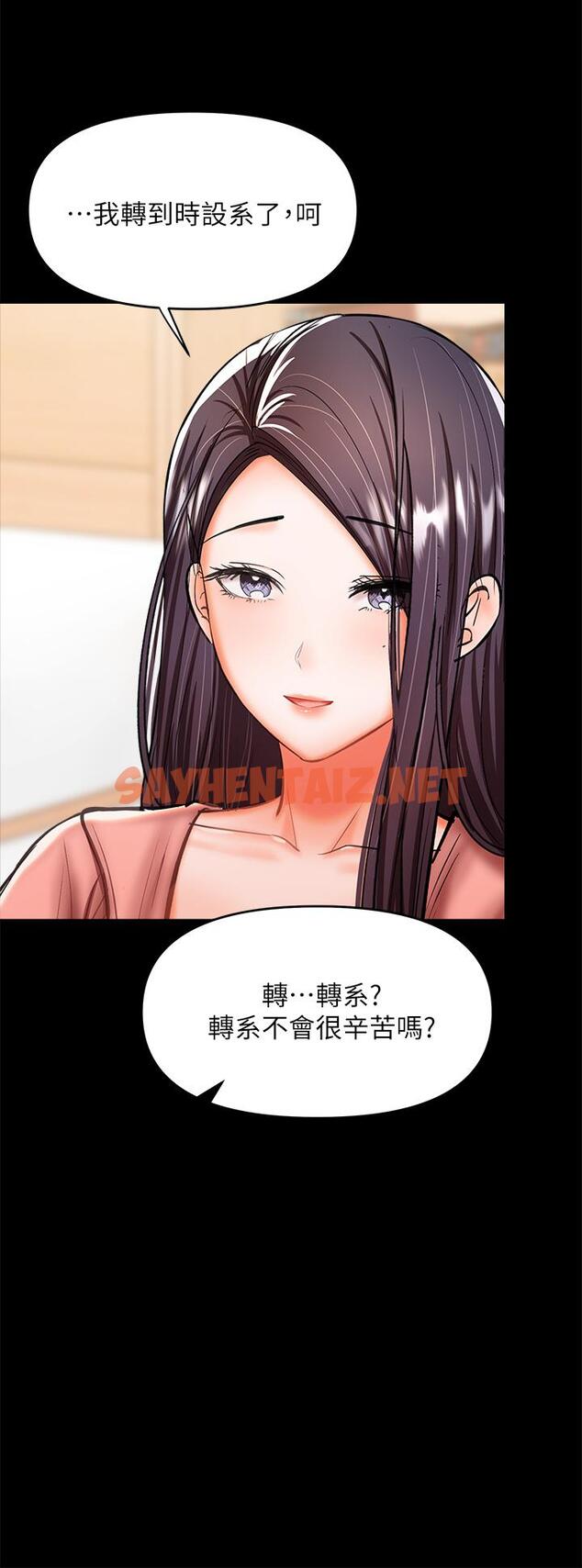 查看漫画乾爹，請多指教 - 第25話-揮別過去的一炮 - sayhentaiz.net中的933262图片