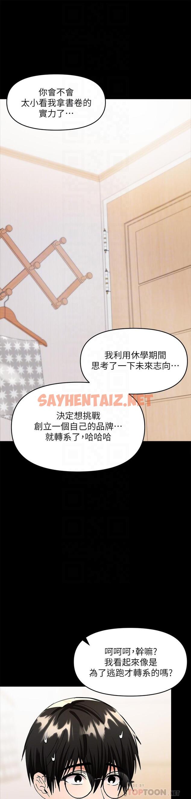 查看漫画乾爹，請多指教 - 第25話-揮別過去的一炮 - sayhentaiz.net中的933263图片