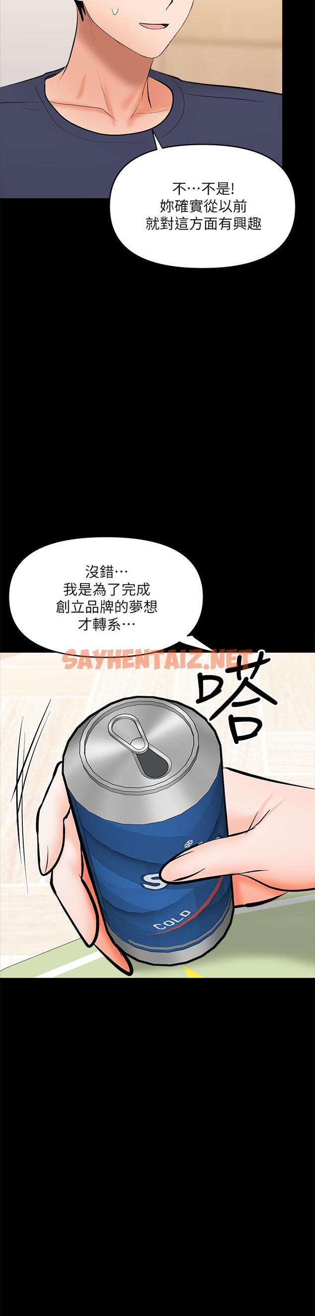 查看漫画乾爹，請多指教 - 第25話-揮別過去的一炮 - sayhentaiz.net中的933264图片