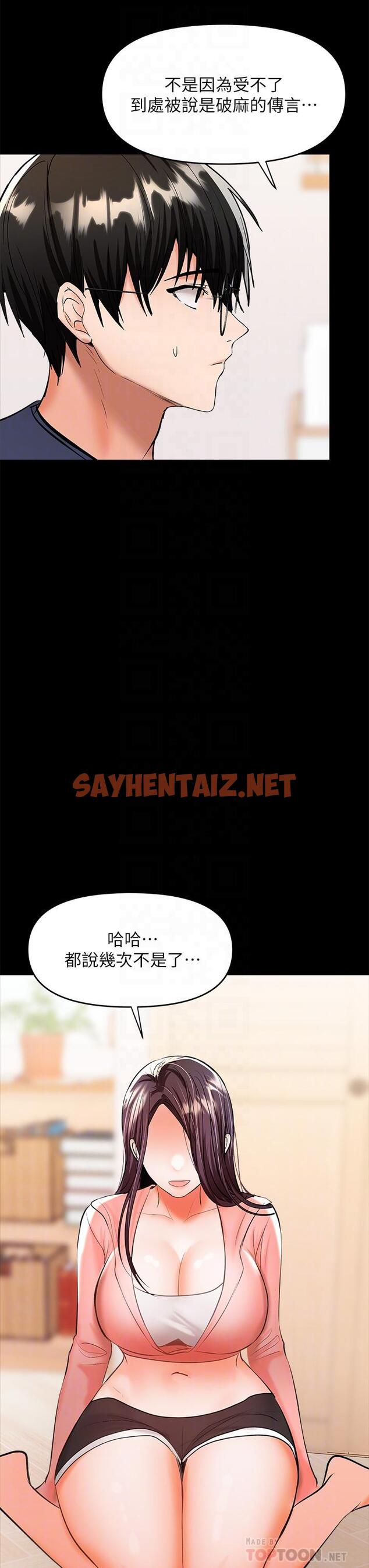 查看漫画乾爹，請多指教 - 第25話-揮別過去的一炮 - sayhentaiz.net中的933265图片