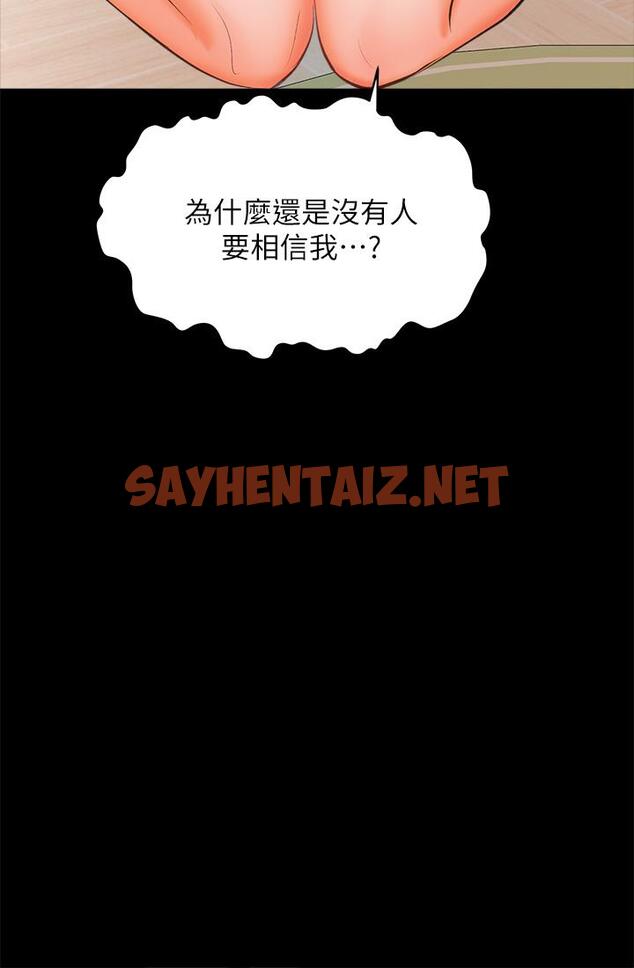 查看漫画乾爹，請多指教 - 第25話-揮別過去的一炮 - sayhentaiz.net中的933266图片