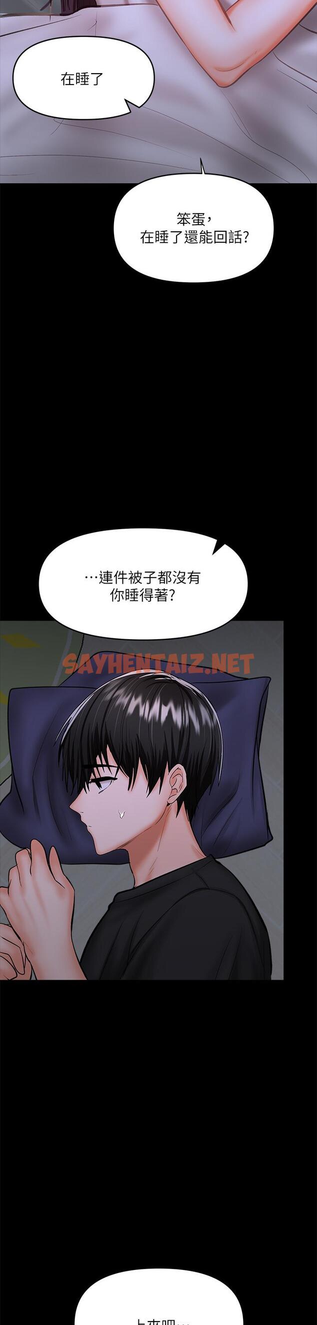 查看漫画乾爹，請多指教 - 第25話-揮別過去的一炮 - sayhentaiz.net中的933278图片