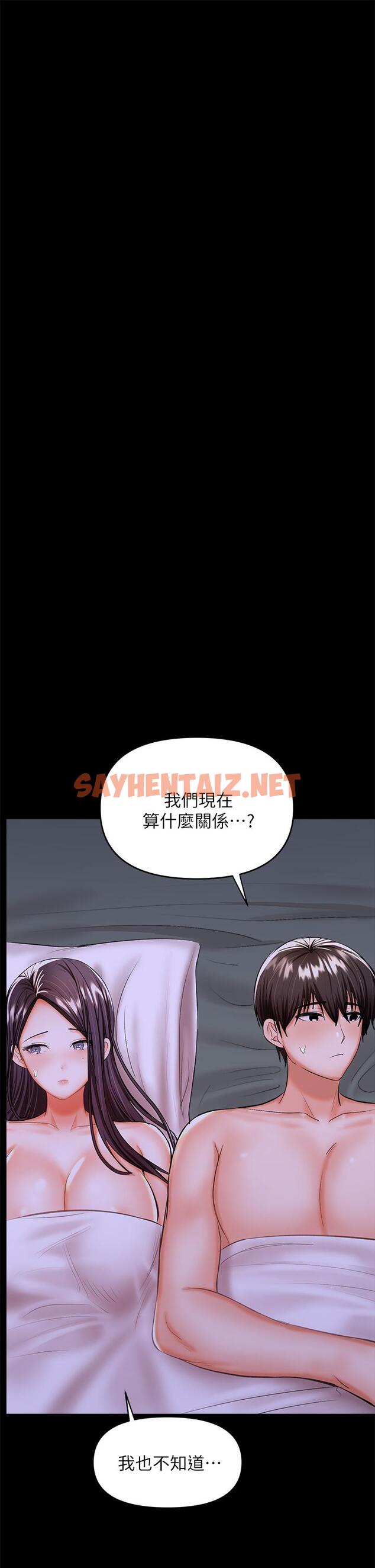 查看漫画乾爹，請多指教 - 第25話-揮別過去的一炮 - sayhentaiz.net中的933286图片