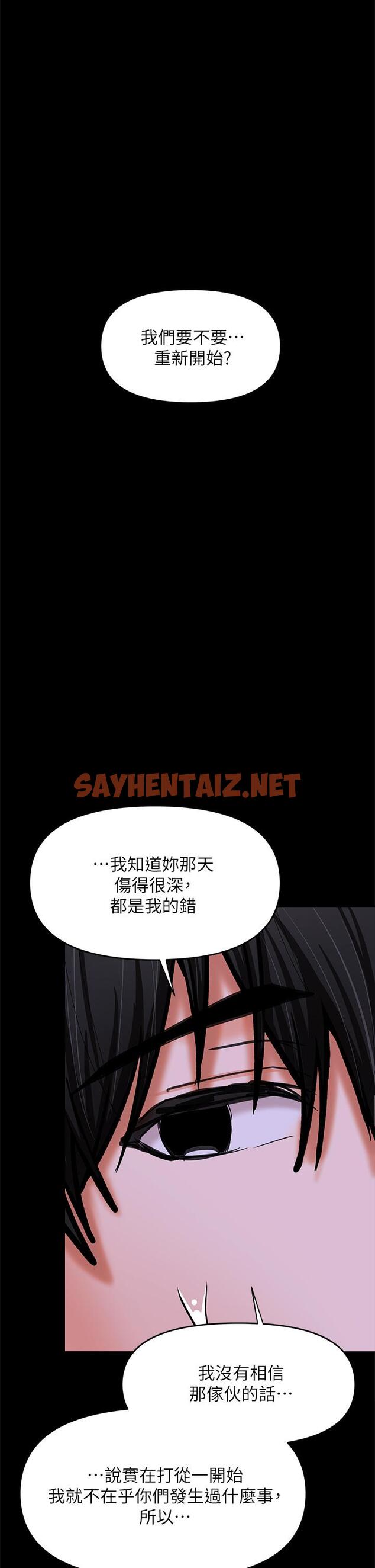 查看漫画乾爹，請多指教 - 第25話-揮別過去的一炮 - sayhentaiz.net中的933287图片