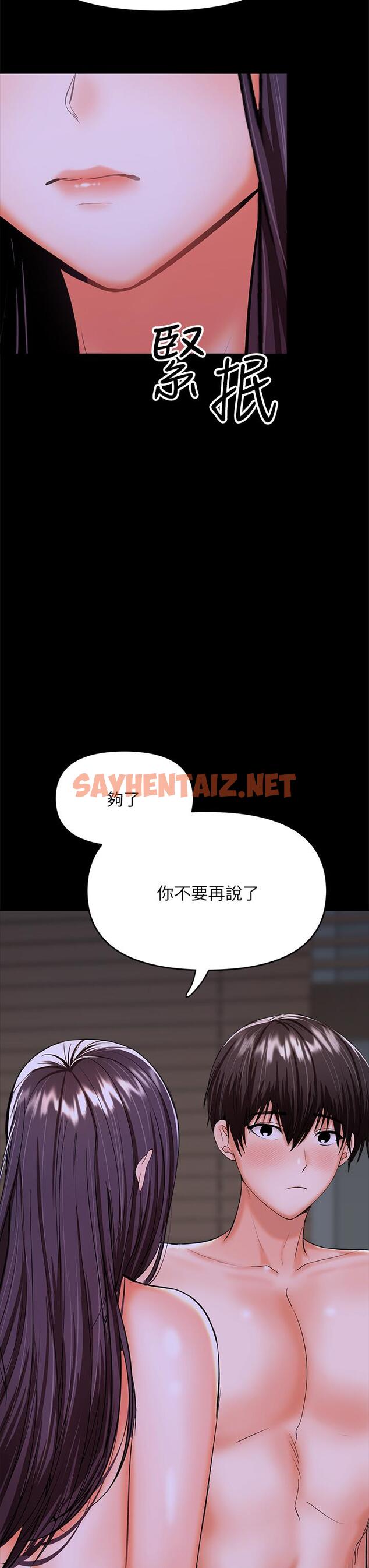 查看漫画乾爹，請多指教 - 第25話-揮別過去的一炮 - sayhentaiz.net中的933288图片