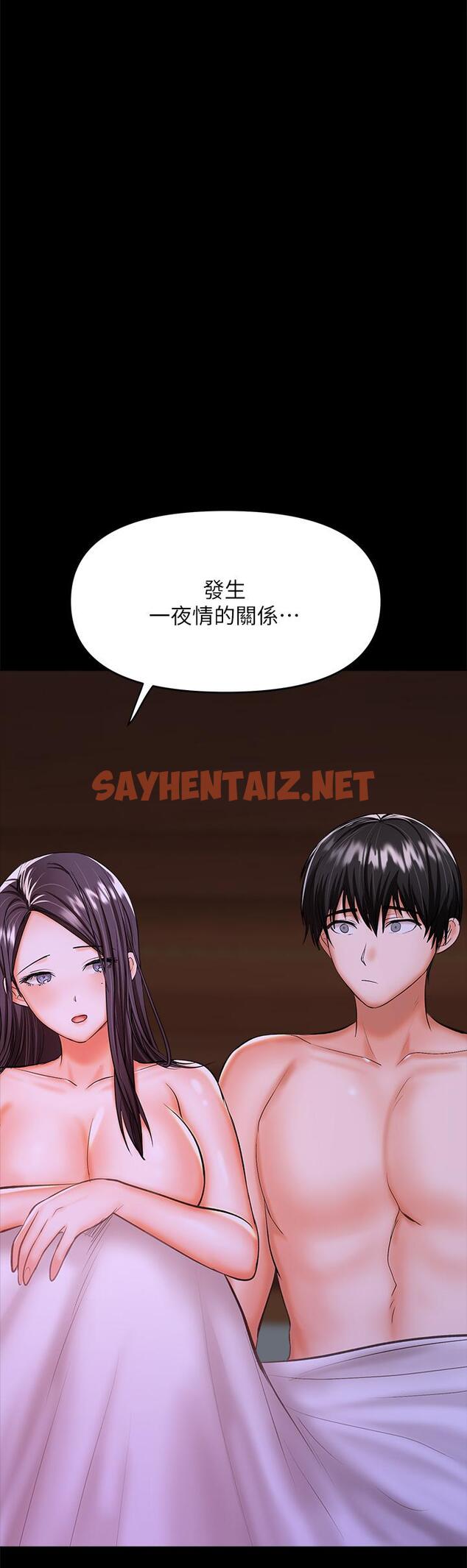 查看漫画乾爹，請多指教 - 第25話-揮別過去的一炮 - sayhentaiz.net中的933293图片