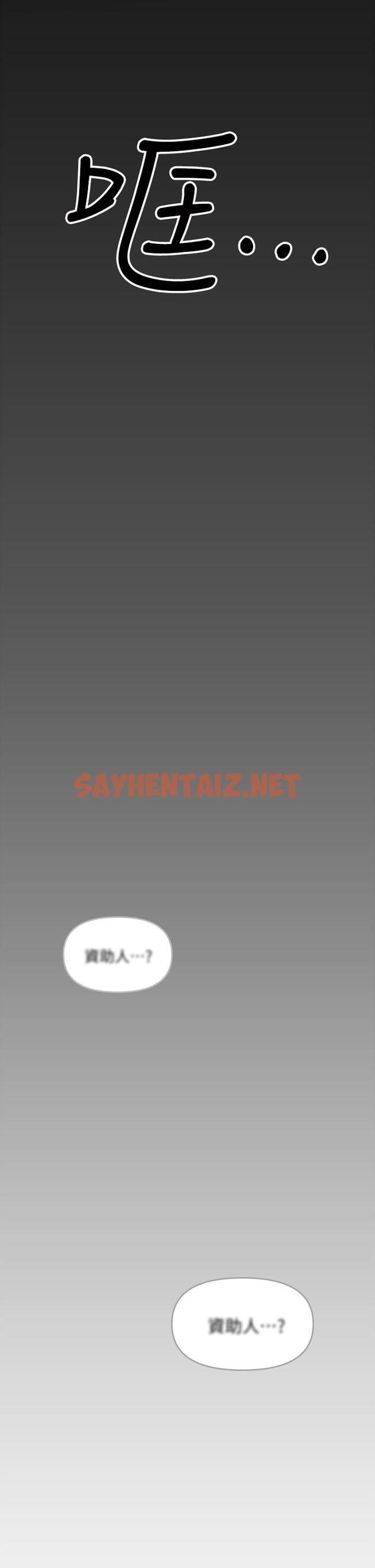 查看漫画乾爹，請多指教 - 第25話-揮別過去的一炮 - sayhentaiz.net中的933305图片