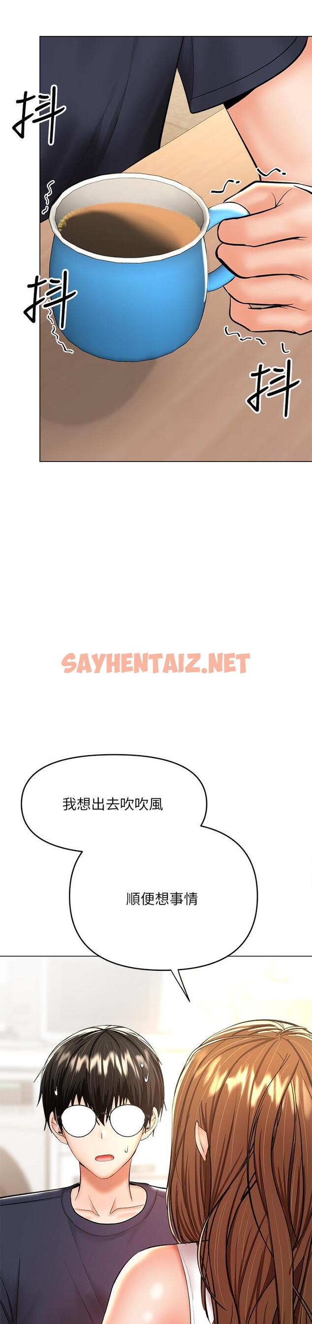 查看漫画乾爹，請多指教 - 第26話-一輩子忘不掉的觸感 - sayhentaiz.net中的945175图片