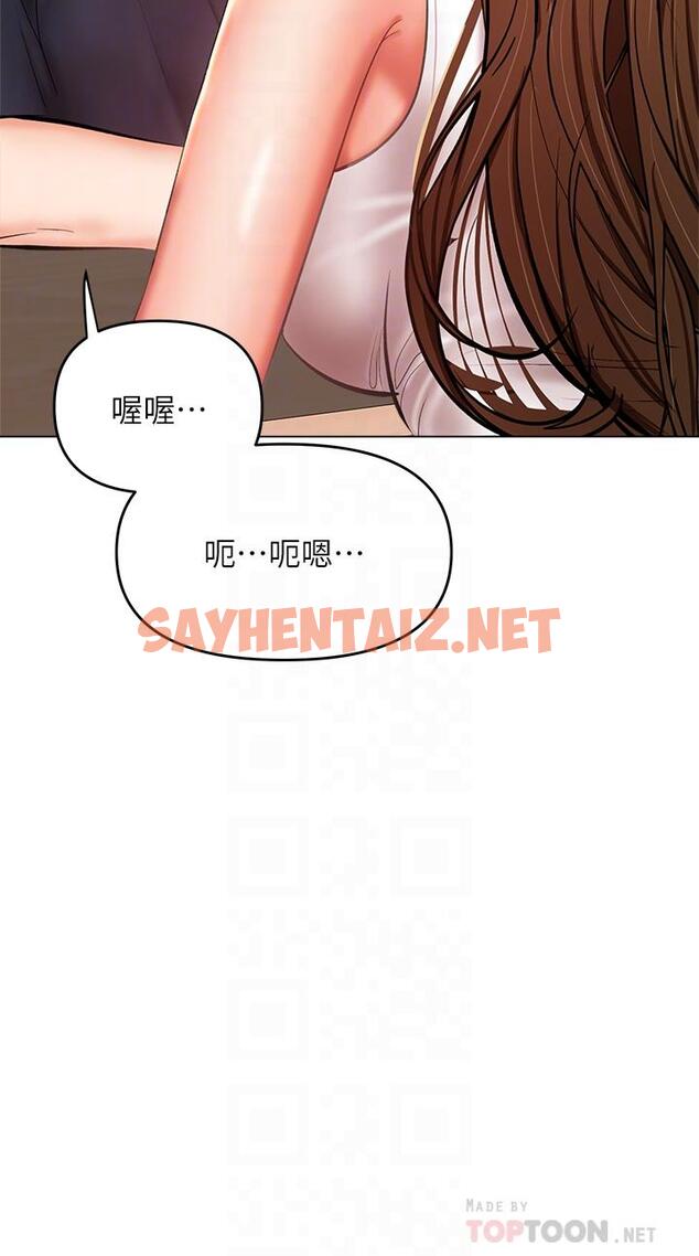 查看漫画乾爹，請多指教 - 第26話-一輩子忘不掉的觸感 - sayhentaiz.net中的945176图片