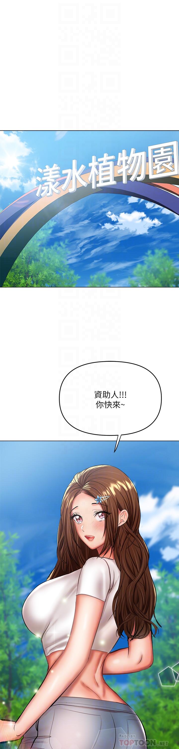 查看漫画乾爹，請多指教 - 第26話-一輩子忘不掉的觸感 - sayhentaiz.net中的945182图片