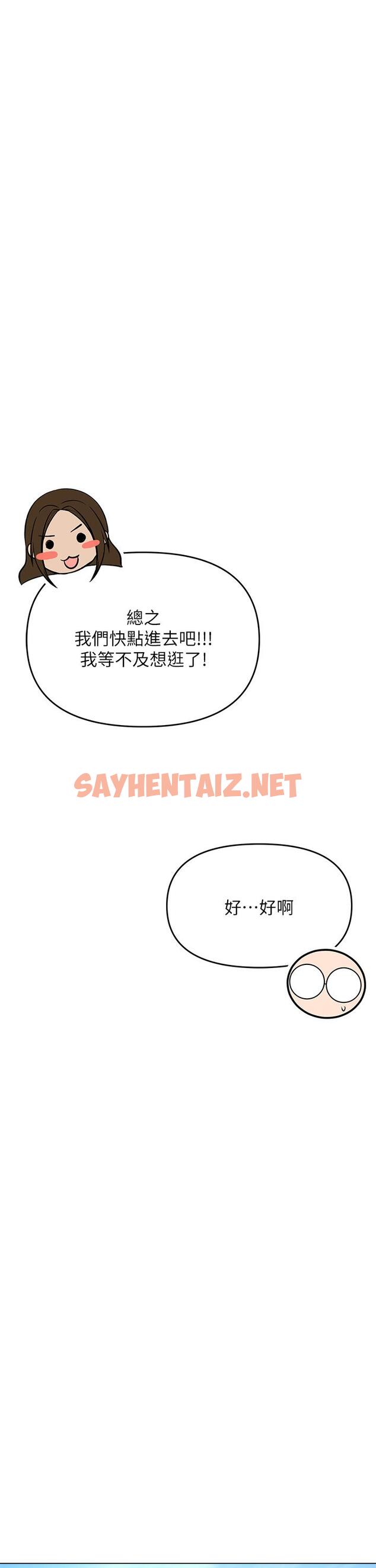 查看漫画乾爹，請多指教 - 第26話-一輩子忘不掉的觸感 - sayhentaiz.net中的945187图片