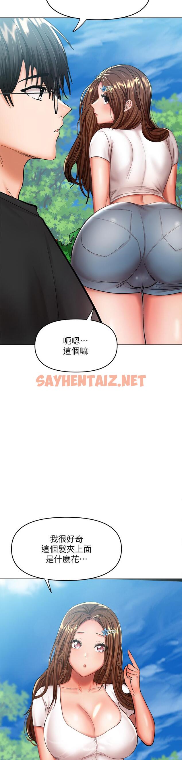 查看漫画乾爹，請多指教 - 第26話-一輩子忘不掉的觸感 - sayhentaiz.net中的945191图片