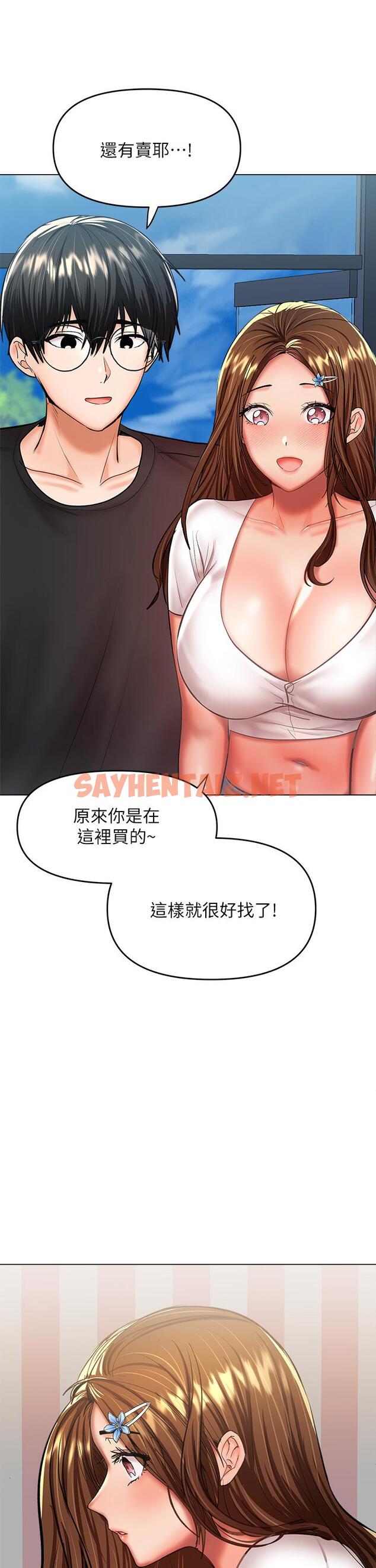 查看漫画乾爹，請多指教 - 第26話-一輩子忘不掉的觸感 - sayhentaiz.net中的945195图片