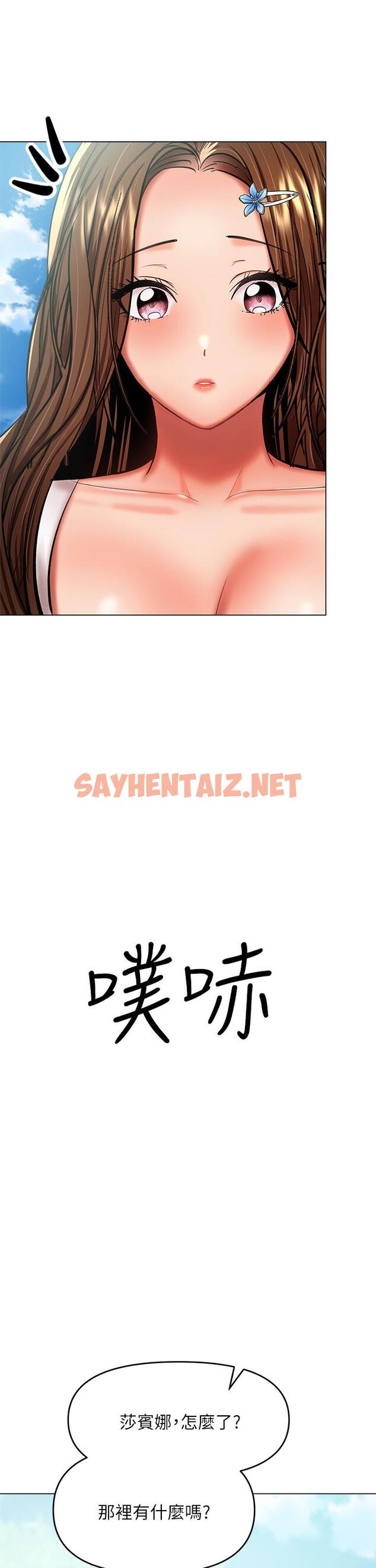 查看漫画乾爹，請多指教 - 第26話-一輩子忘不掉的觸感 - sayhentaiz.net中的945200图片