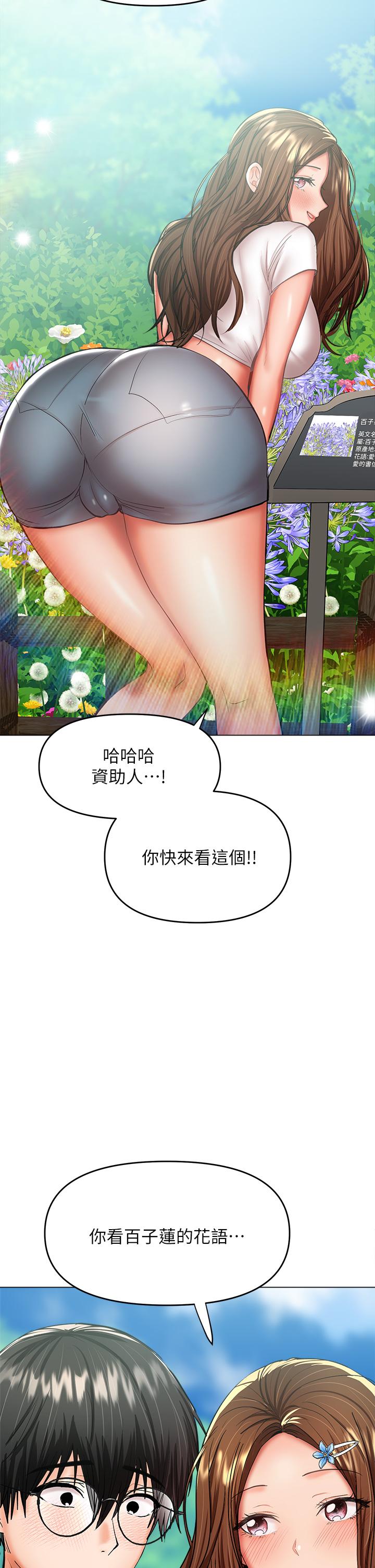 查看漫画乾爹，請多指教 - 第26話-一輩子忘不掉的觸感 - sayhentaiz.net中的945201图片