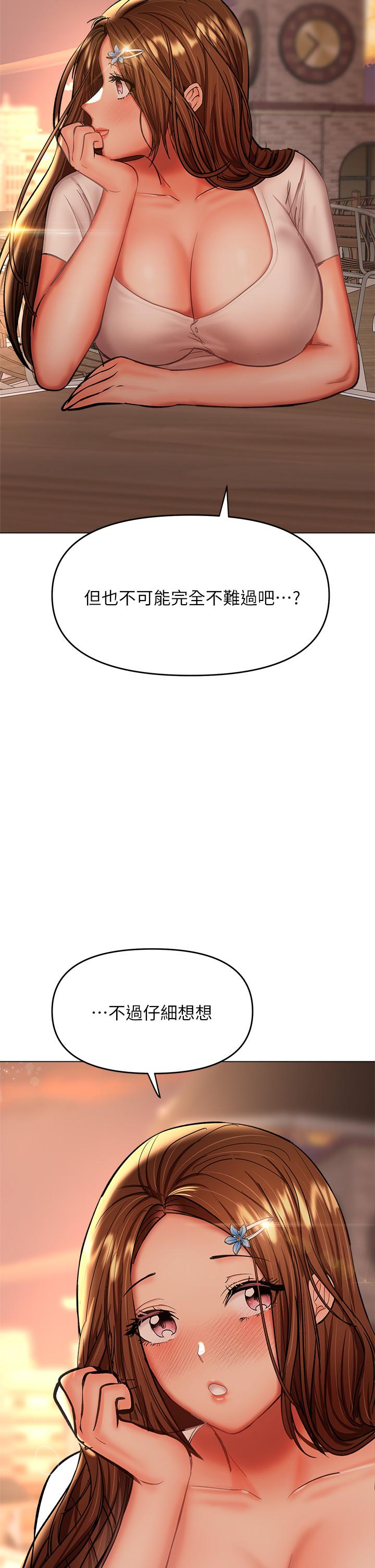 查看漫画乾爹，請多指教 - 第26話-一輩子忘不掉的觸感 - sayhentaiz.net中的945207图片