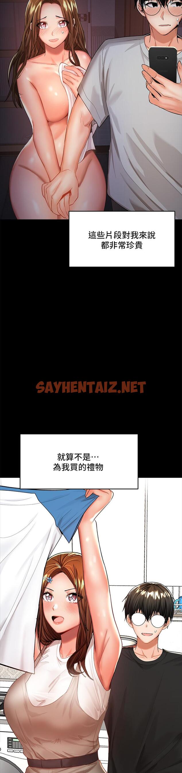 查看漫画乾爹，請多指教 - 第26話-一輩子忘不掉的觸感 - sayhentaiz.net中的945211图片