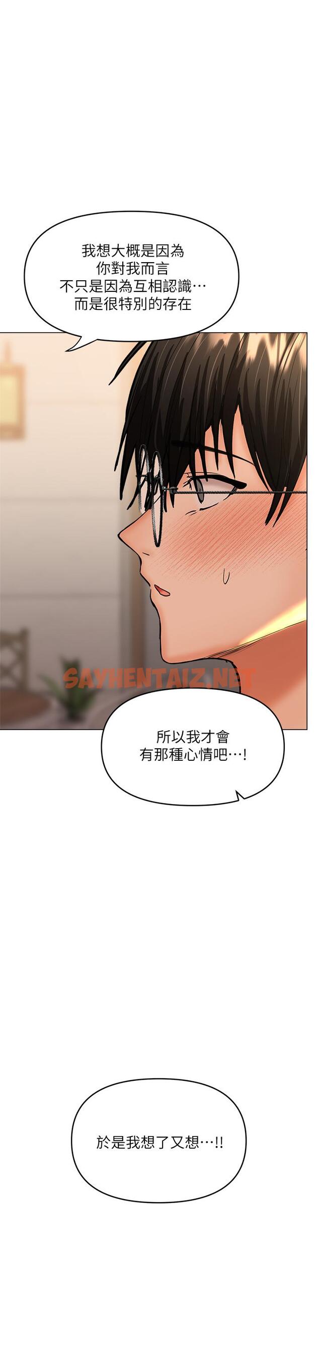 查看漫画乾爹，請多指教 - 第26話-一輩子忘不掉的觸感 - sayhentaiz.net中的945216图片