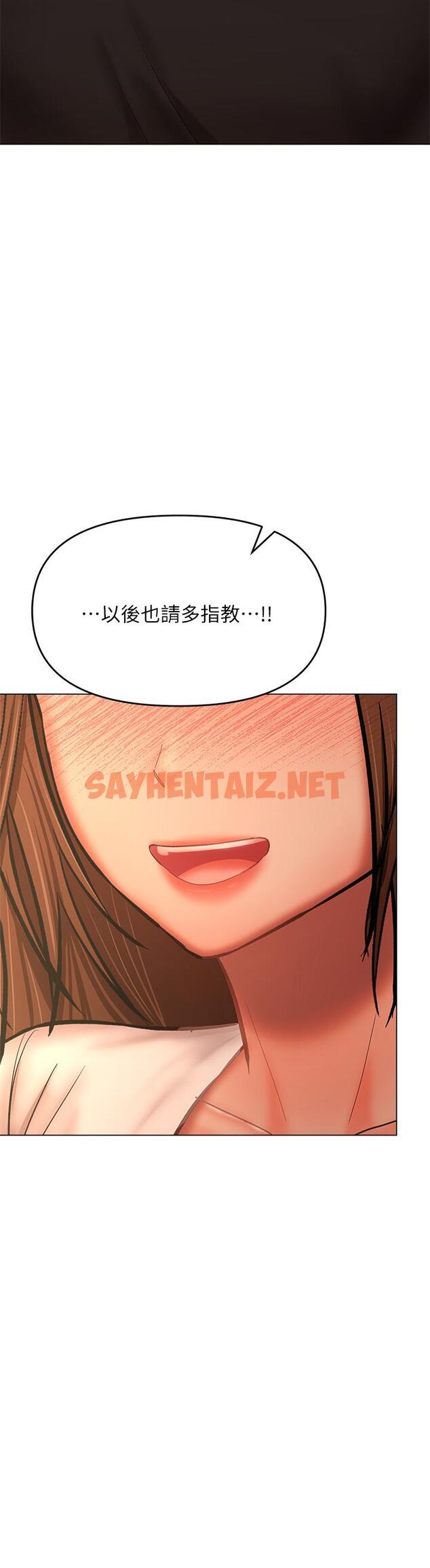 查看漫画乾爹，請多指教 - 第26話-一輩子忘不掉的觸感 - sayhentaiz.net中的945221图片