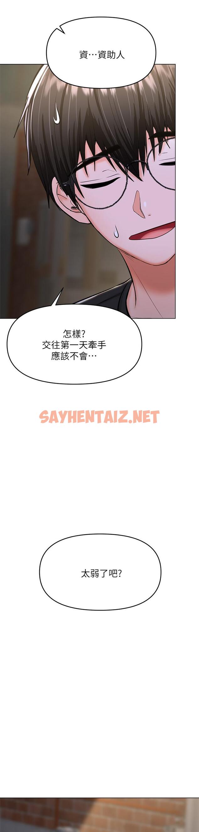 查看漫画乾爹，請多指教 - 第26話-一輩子忘不掉的觸感 - sayhentaiz.net中的945225图片