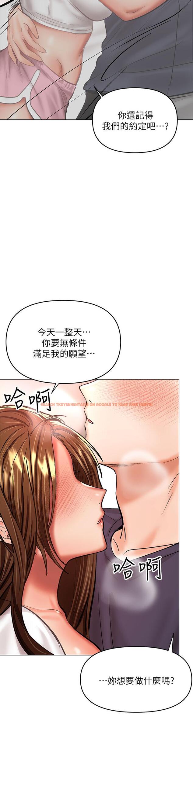 查看漫画乾爹，請多指教 - 第27話-我來讓你舒服 - www.tymanga.com中的948831图片