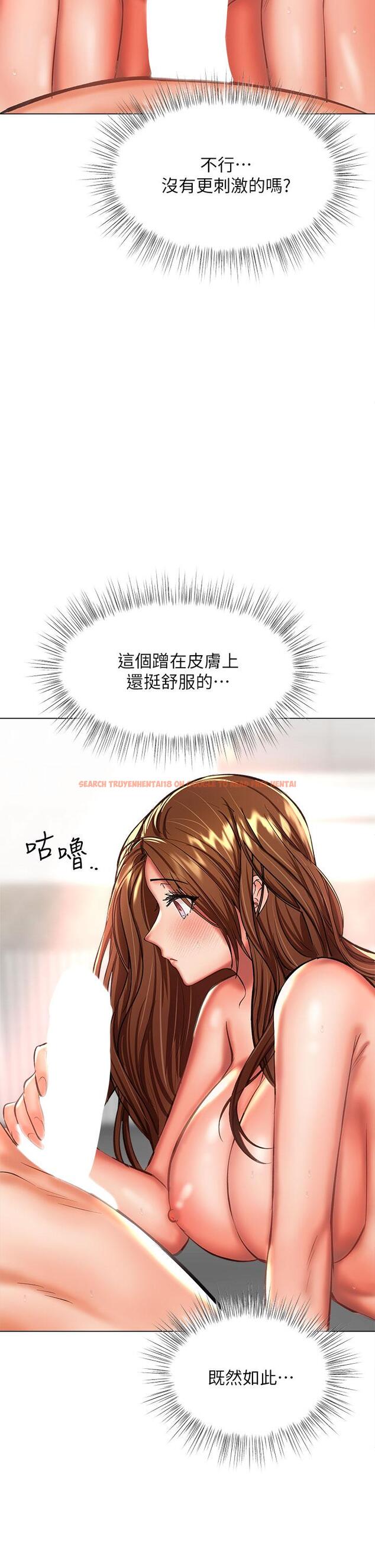 查看漫画乾爹，請多指教 - 第27話-我來讓你舒服 - www.tymanga.com中的948866图片