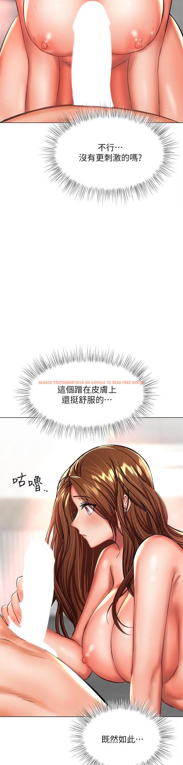 查看漫画乾爹，請多指教 - 第28話-終於結為一體的兩人 - www.tymanga.com中的973252图片