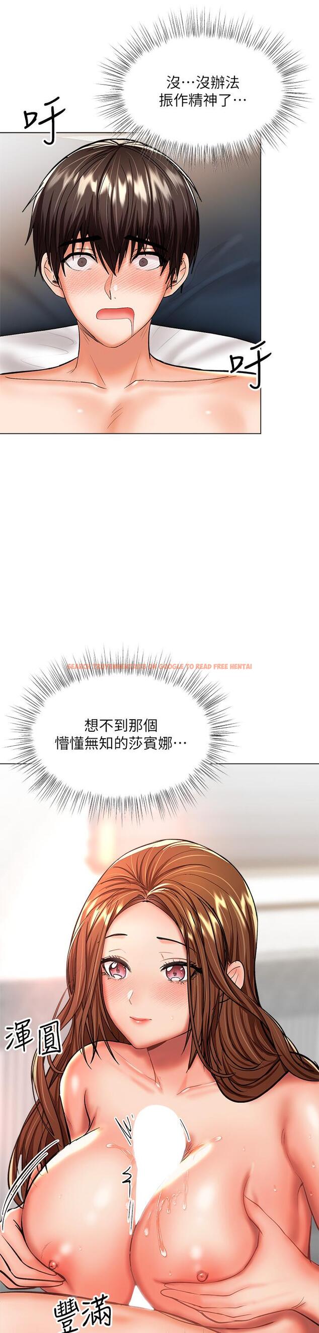 查看漫画乾爹，請多指教 - 第28話-終於結為一體的兩人 - www.tymanga.com中的973257图片