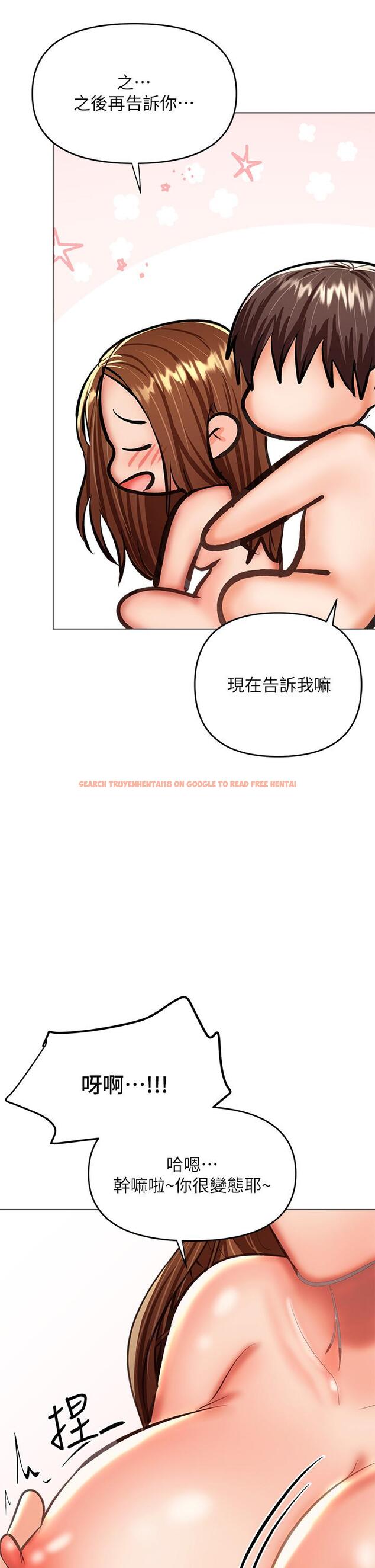 查看漫画乾爹，請多指教 - 第28話-終於結為一體的兩人 - www.tymanga.com中的973270图片