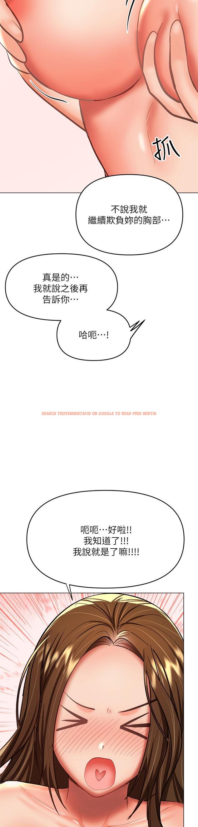 查看漫画乾爹，請多指教 - 第28話-終於結為一體的兩人 - www.tymanga.com中的973271图片