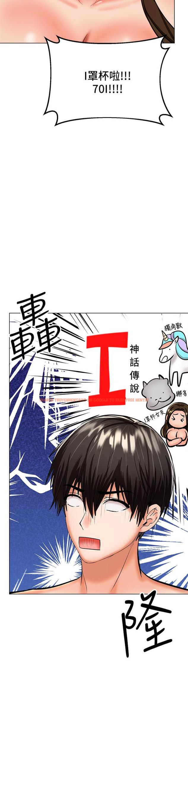 查看漫画乾爹，請多指教 - 第28話-終於結為一體的兩人 - www.tymanga.com中的973272图片