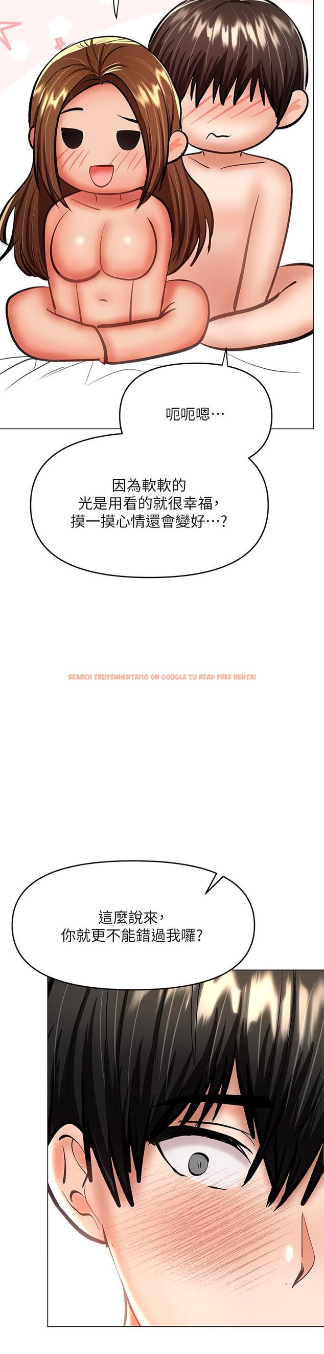 查看漫画乾爹，請多指教 - 第28話-終於結為一體的兩人 - www.tymanga.com中的973275图片