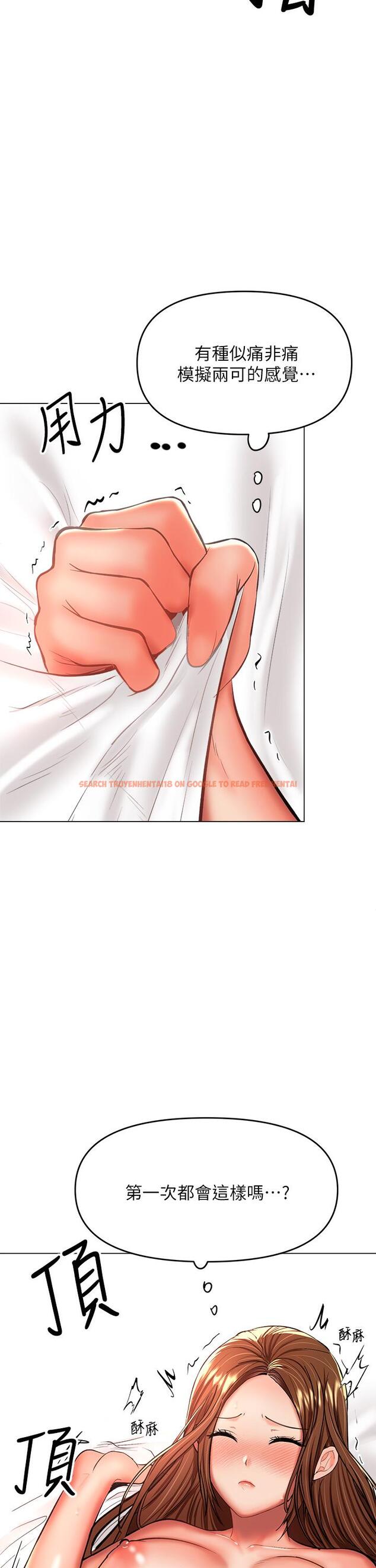 查看漫画乾爹，請多指教 - 第28話-終於結為一體的兩人 - www.tymanga.com中的973295图片