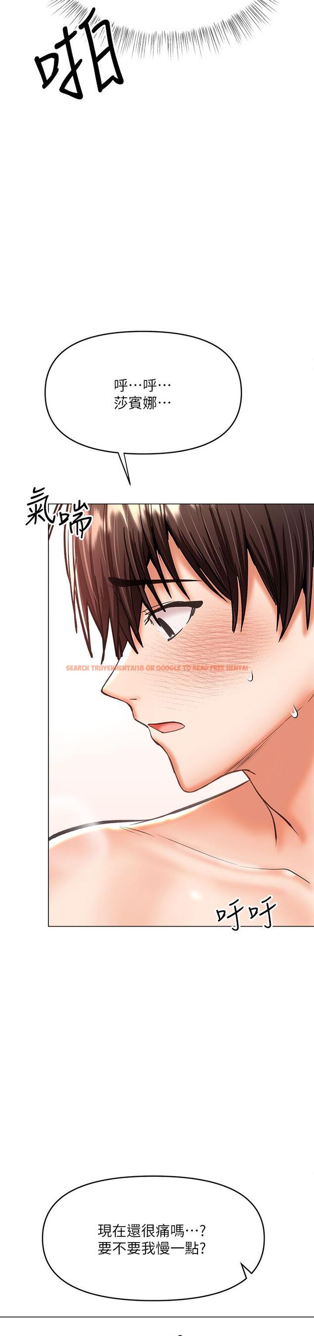 查看漫画乾爹，請多指教 - 第28話-終於結為一體的兩人 - www.tymanga.com中的973299图片