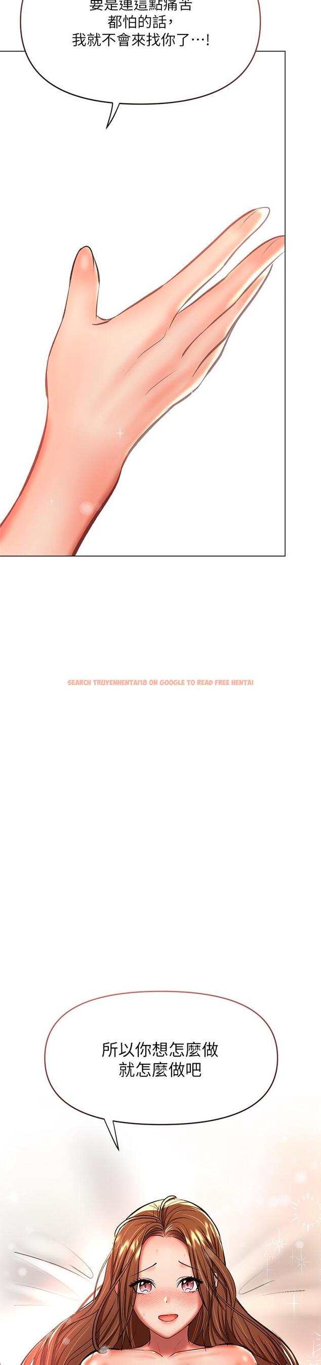 查看漫画乾爹，請多指教 - 第28話-終於結為一體的兩人 - www.tymanga.com中的973303图片