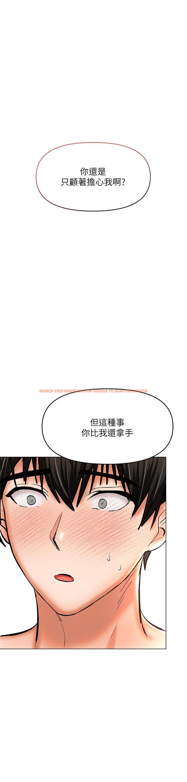 查看漫画乾爹，請多指教 - 第29話-拉開愛情的序幕 - www.tymanga.com中的973305图片