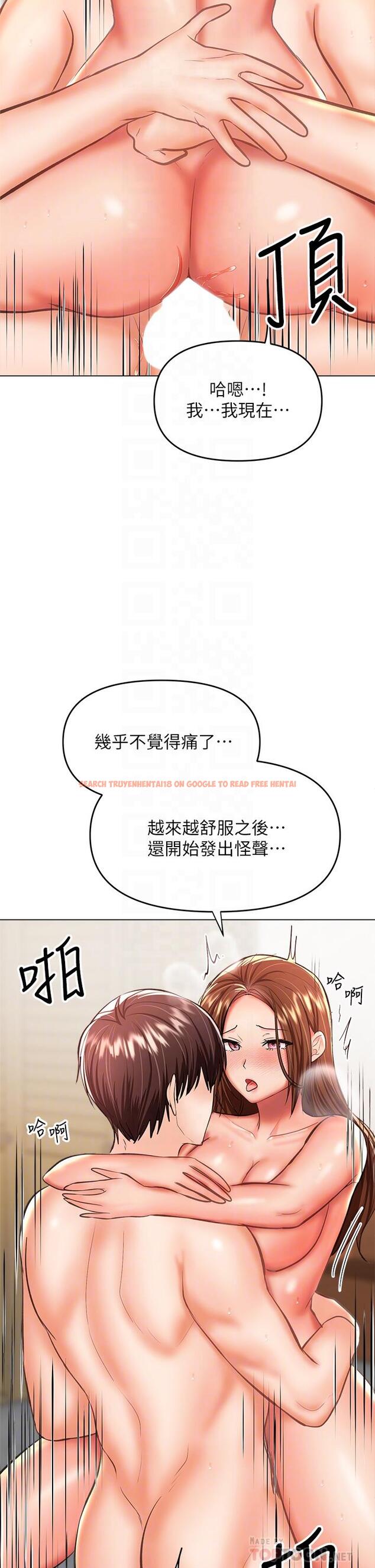 查看漫画乾爹，請多指教 - 第29話-拉開愛情的序幕 - www.tymanga.com中的973316图片
