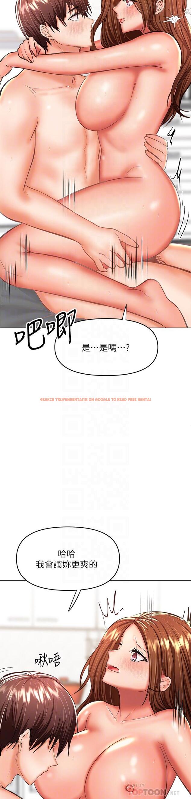 查看漫画乾爹，請多指教 - 第29話-拉開愛情的序幕 - www.tymanga.com中的973318图片