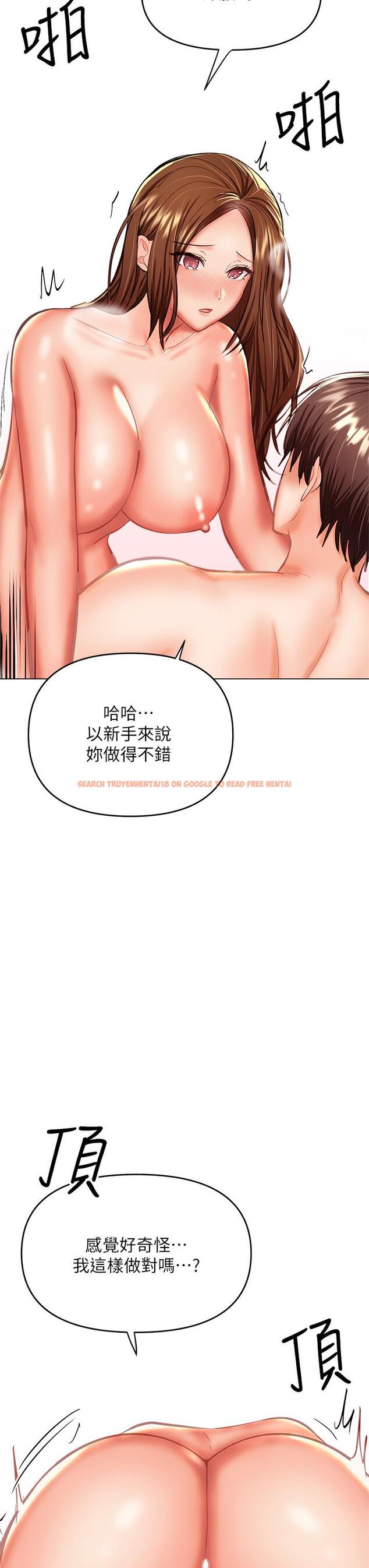 查看漫画乾爹，請多指教 - 第29話-拉開愛情的序幕 - www.tymanga.com中的973331图片