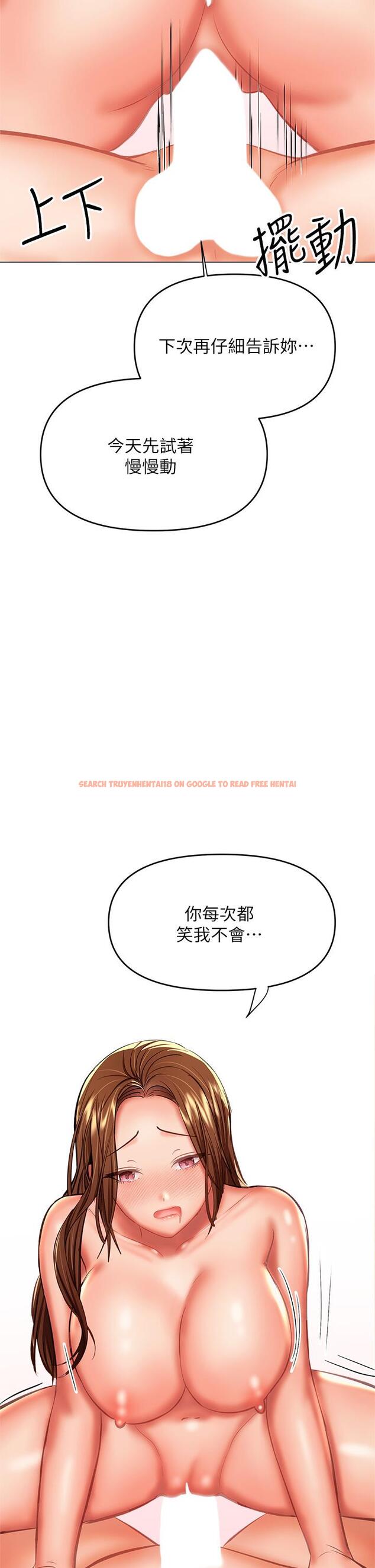 查看漫画乾爹，請多指教 - 第29話-拉開愛情的序幕 - www.tymanga.com中的973332图片