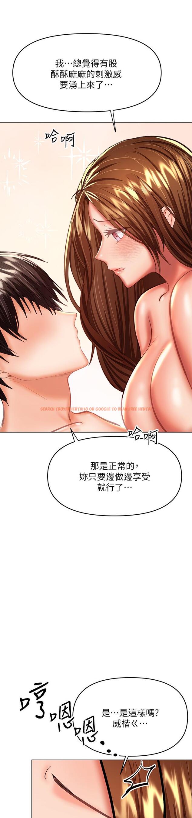 查看漫画乾爹，請多指教 - 第29話-拉開愛情的序幕 - www.tymanga.com中的973336图片