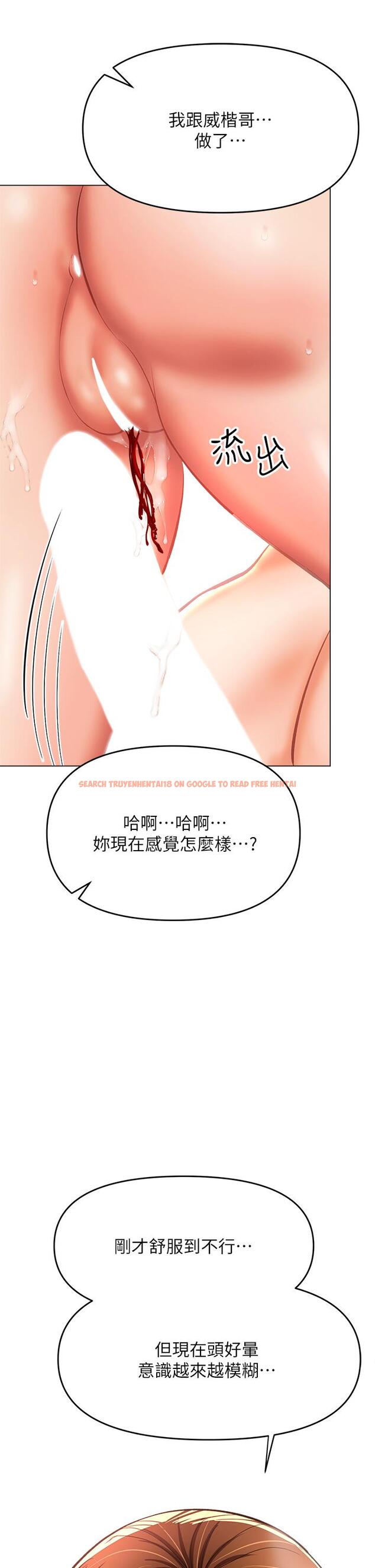 查看漫画乾爹，請多指教 - 第29話-拉開愛情的序幕 - www.tymanga.com中的973342图片