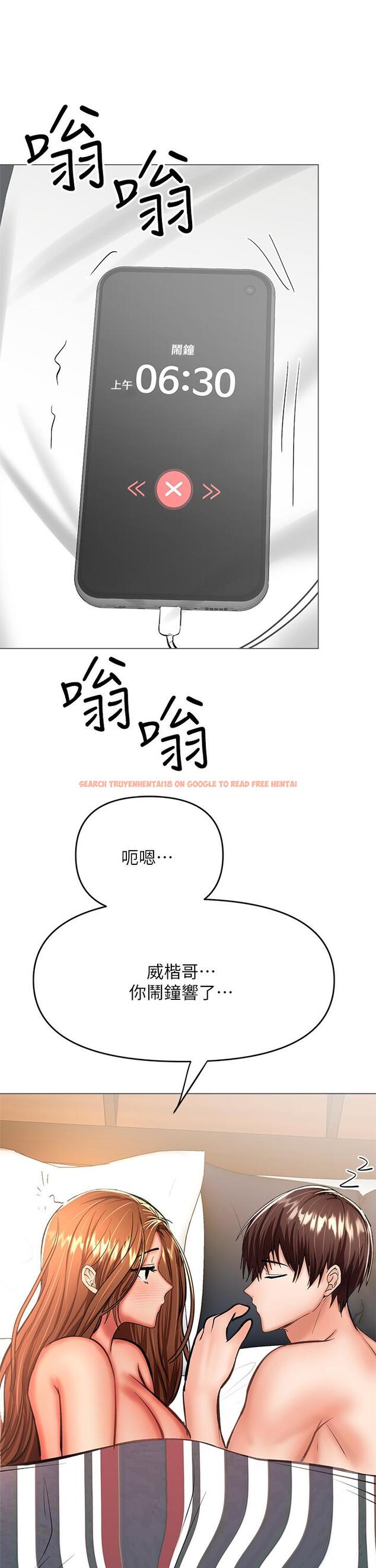 查看漫画乾爹，請多指教 - 第29話-拉開愛情的序幕 - www.tymanga.com中的973346图片