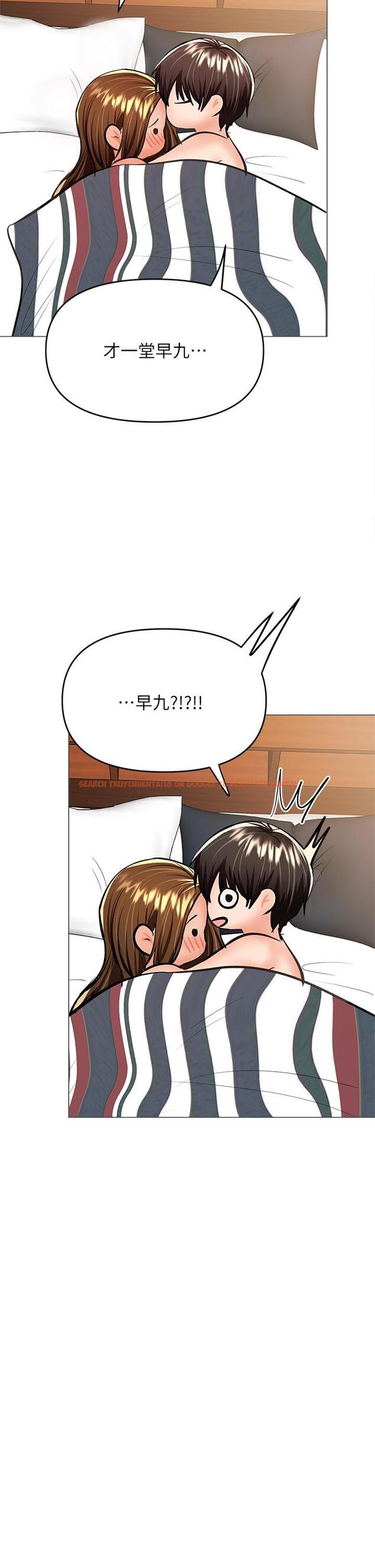 查看漫画乾爹，請多指教 - 第29話-拉開愛情的序幕 - www.tymanga.com中的973349图片