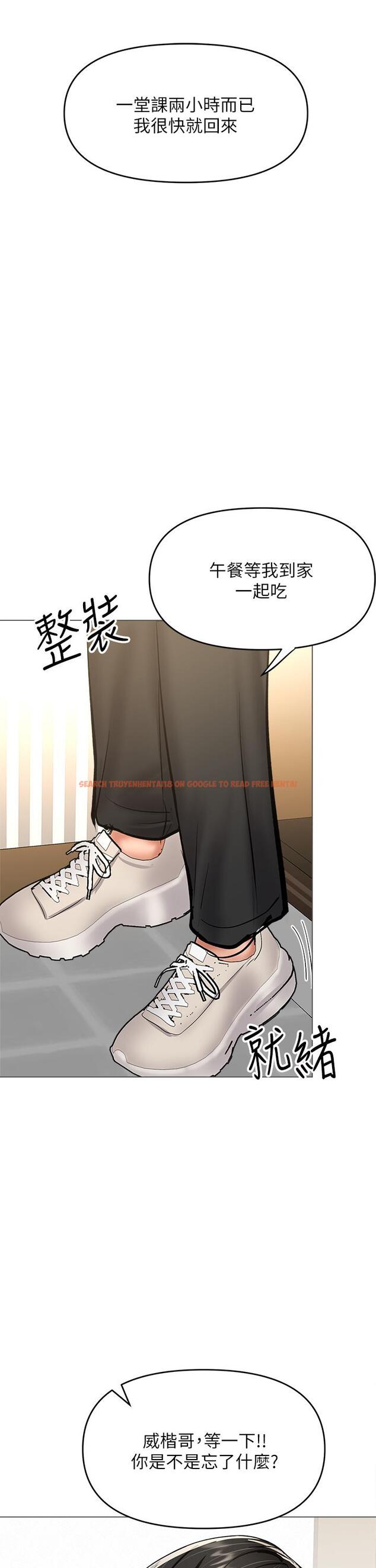 查看漫画乾爹，請多指教 - 第29話-拉開愛情的序幕 - www.tymanga.com中的973351图片