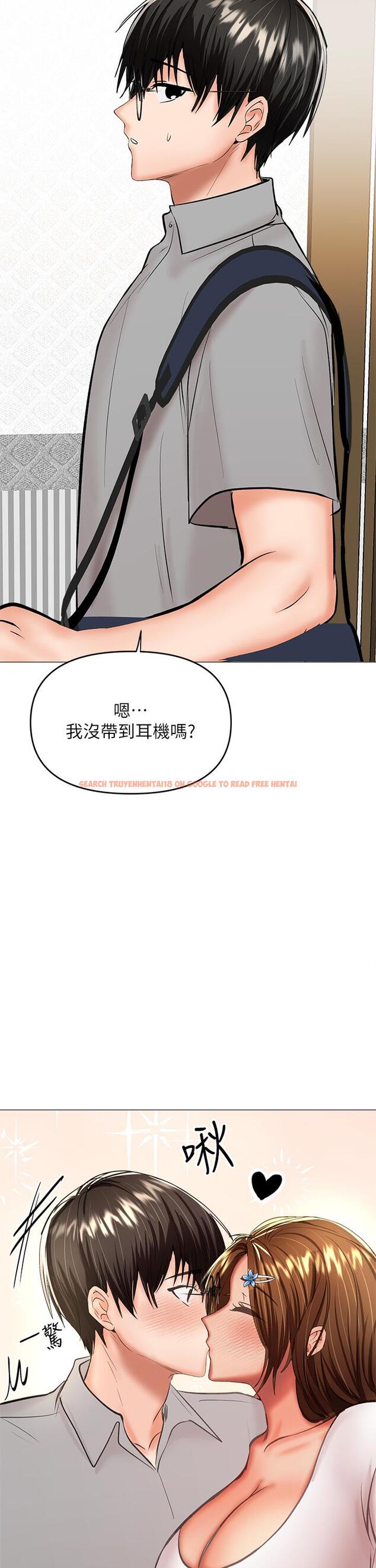 查看漫画乾爹，請多指教 - 第29話-拉開愛情的序幕 - www.tymanga.com中的973352图片