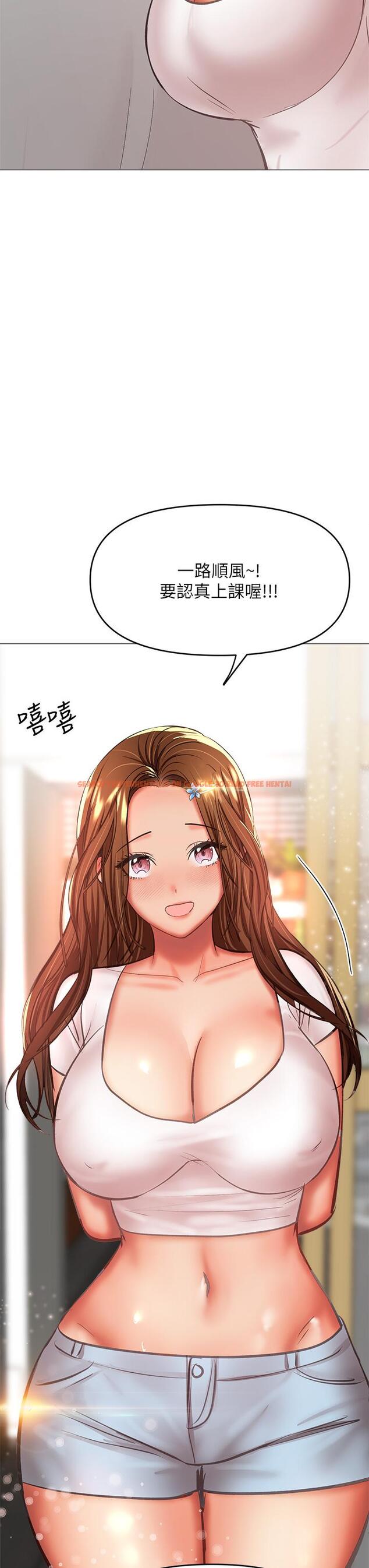 查看漫画乾爹，請多指教 - 第29話-拉開愛情的序幕 - www.tymanga.com中的973353图片
