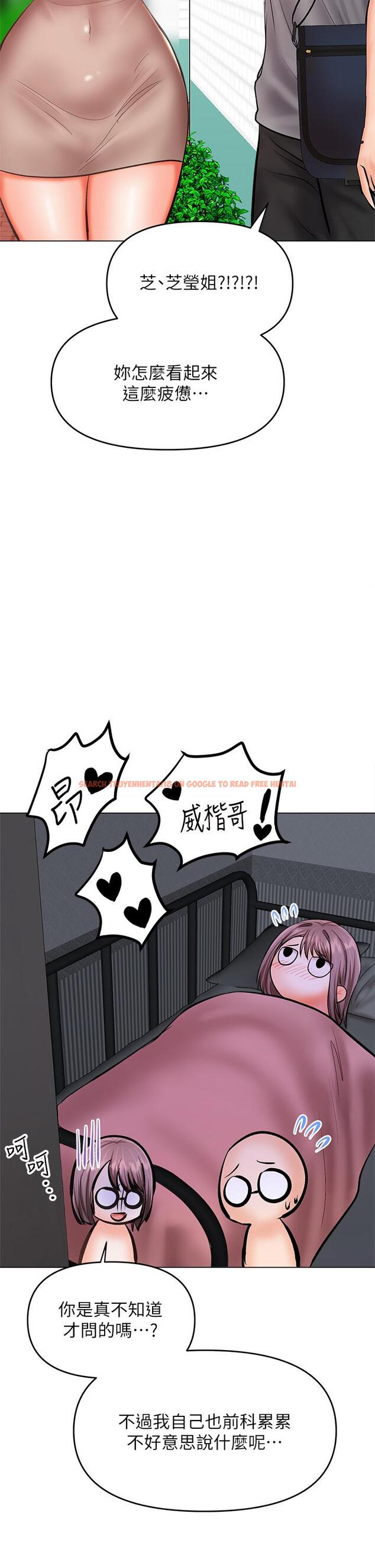 查看漫画乾爹，請多指教 - 第29話-拉開愛情的序幕 - www.tymanga.com中的973357图片