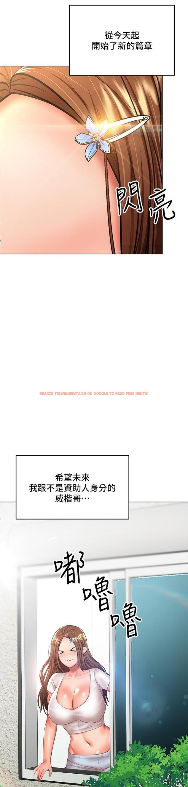 查看漫画乾爹，請多指教 - 第29話-拉開愛情的序幕 - www.tymanga.com中的973359图片