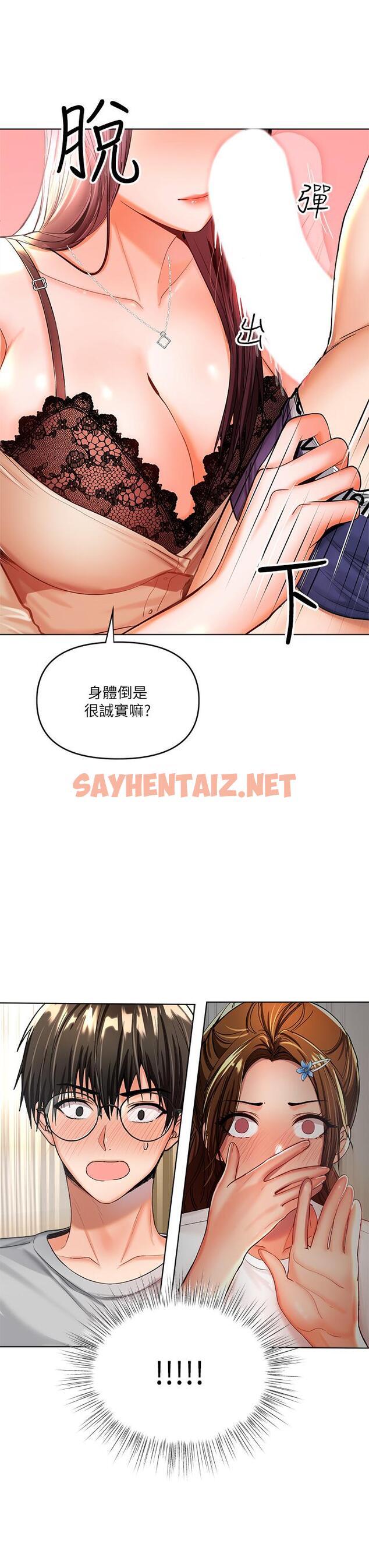 查看漫画乾爹，請多指教 - 第3話-乾爹是我的 - tymanga.com中的877792图片